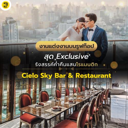 งานแต่งงานบนรูฟท็อปสุดโรแมนติก ที่ Cielo Sky Bar & Restaurant