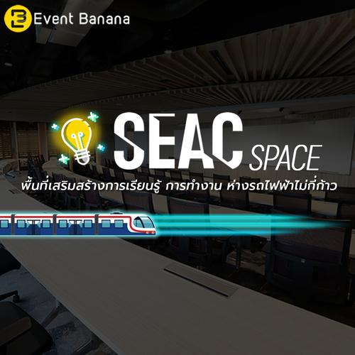 SEAC SPACE พื้นที่เสริมสร้างการเรียนรู้ การทำงาน ของคนรุ่นใหม่ ติดรถไฟฟ้า