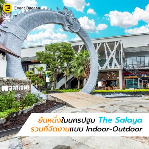 ยืนหนึ่งในนครปฐม The Salaya รวมที่จัดงานแบบ Indoor-Outdoor