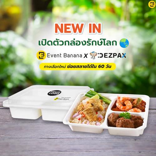 เปิดตัวกล่องรักษ์โลก Event Banana x DezpaX ทางเลือกใหม่ ย่อยสลายได้ใน 60 วัน