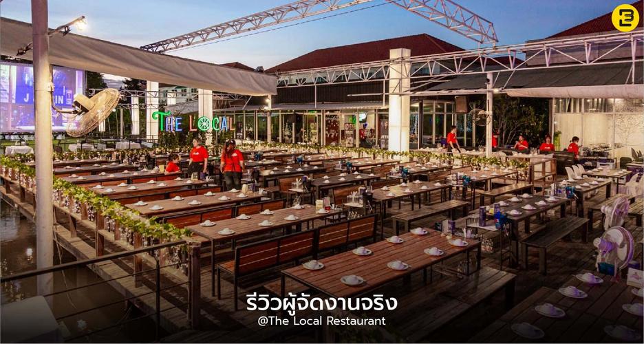 รีวิวผู้จัดงานจริง : เลี้ยงสังสรรค์ที่เดิมมา 5 ปี แบบนี้เรียกแฟนพันธ์แท้ @The Local Restaurant