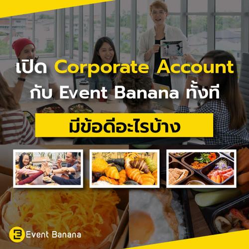 เปิด Corporate Account กับ Event Banana ทั้งที มีข้อดีอะไรบ้าง