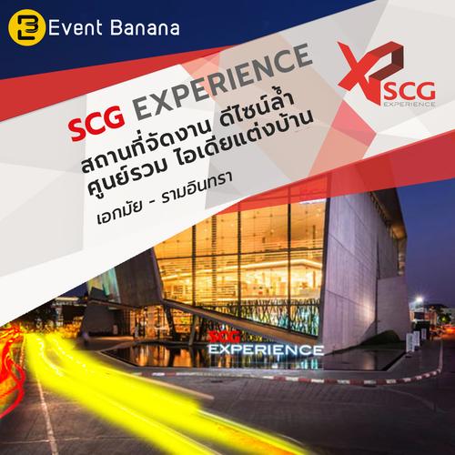 SCG Experience สถานที่จัดงานดีไซน์ล้ำ ศูนย์รวมไอเดียแต่งบ้าน เลียบทางด่วนเอกมัย-รามอินทรา