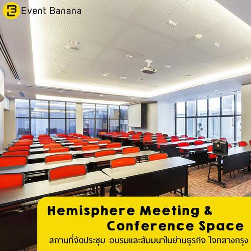 Hemisphere Meeting & Conference Space สถานที่จัดประชุม อบรมและสัมมนาในย่านธุรกิจ ใจกลางกรุง