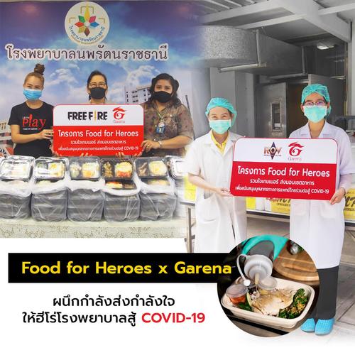 Food for Heroes x Garena ผนึกกำลังส่งกำลังใจ ให้ฮีโร่โรงพยาบาลสู้ COVID-19