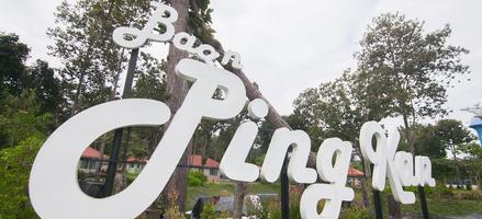 บ้านพิงกัน รีสอร์ต Baan Ping Kan Resort