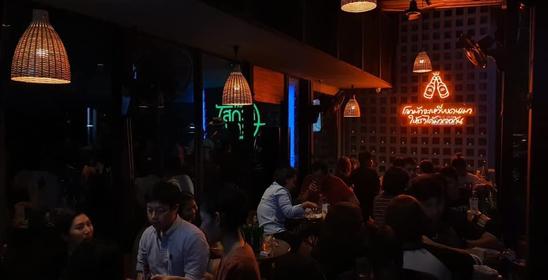 สักวาบาร์