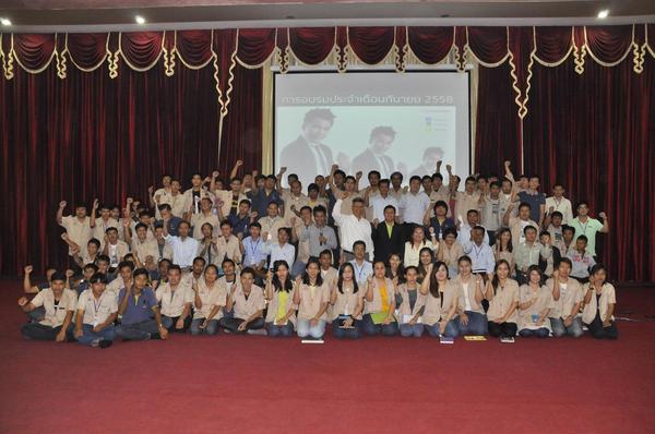 ห้องประชุมโครตรอน