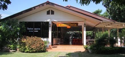 A and B Resort Phetburi