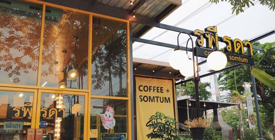 RapheeRada Coffee and Somtum by เจ๊เล้ง