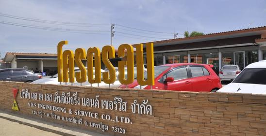 หอประชุมโครตรอน