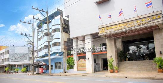 Hatyai Rama Hotel