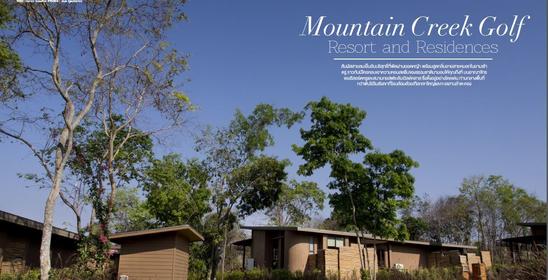 Mountain Creek Golf Resort & Residences