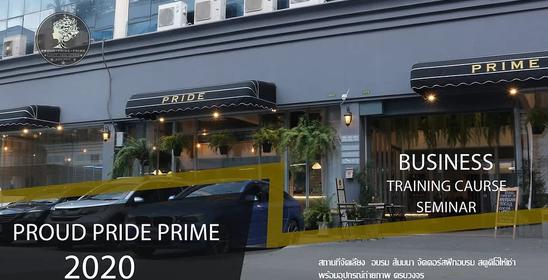 Proud Pride Prime (พราว ไพร์ด ไพร์ม )