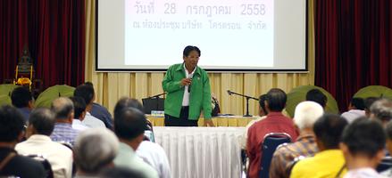 หอประชุมโครตรอน