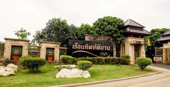 เรือนไทยทิพย์พิมาน