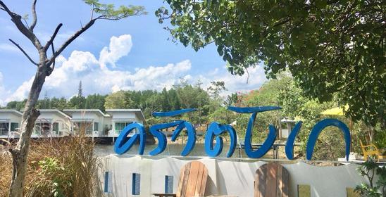 ครัวตังเก