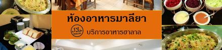 โรงแรมรีเจนท์ งามวงศ์วาน (Regent Ngamwongwan Hotel)